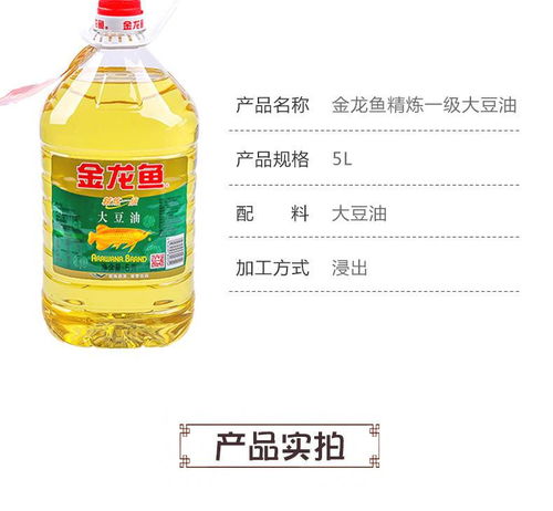 金龍魚精煉一級大豆油 家庭與倉儲業(yè)的理想選擇